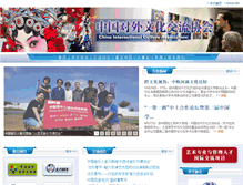 Tablet Screenshot of cica.org.cn